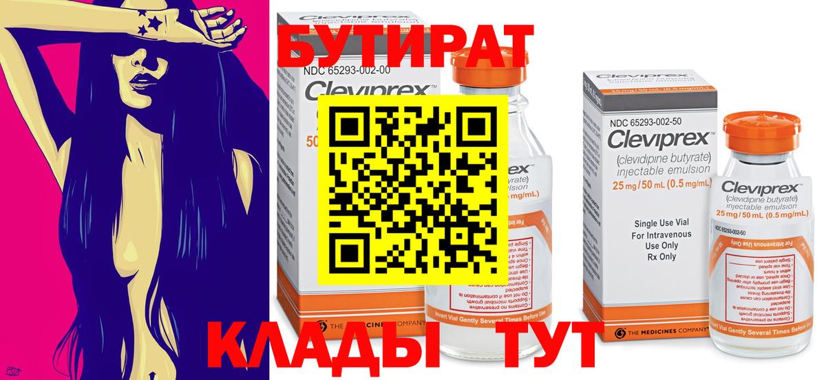 Бутират жидкий экстази Йошкар-Ола