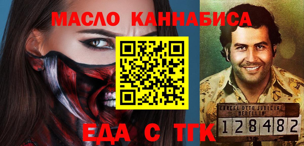 Cannafood конопля  Вход с VPN  Йошкар-Ола 