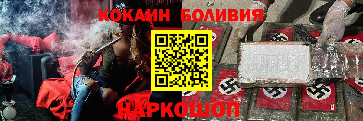 Йошкар-Ола  Кокаин 97%  Вход с VPN  Кокаин Fish Scale 