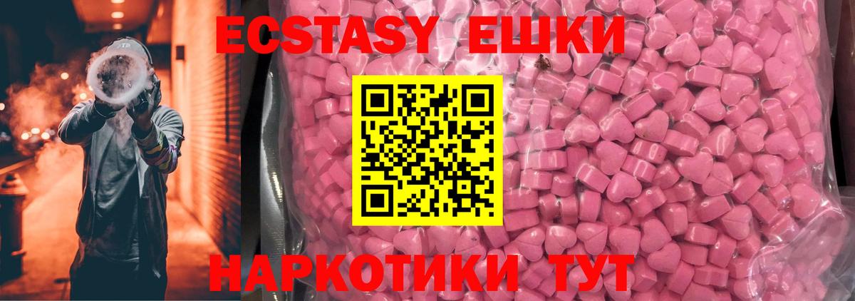 ЭКСТАЗИ VHQ Йошкар-Ола