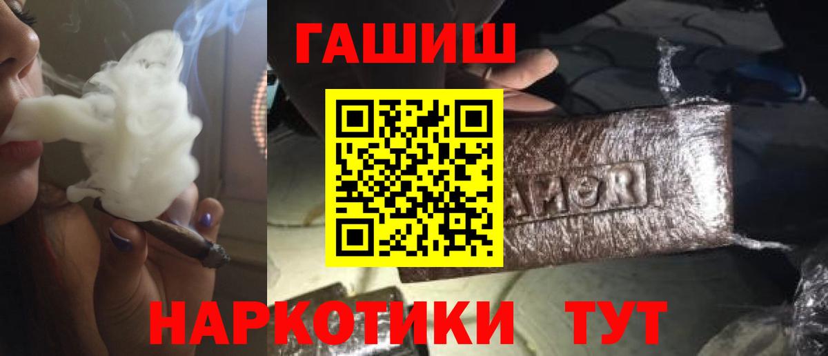 ГАШИШ  Вход с VPN  Гашиш Cannabis  Йошкар-Ола  ГАШ гарик 