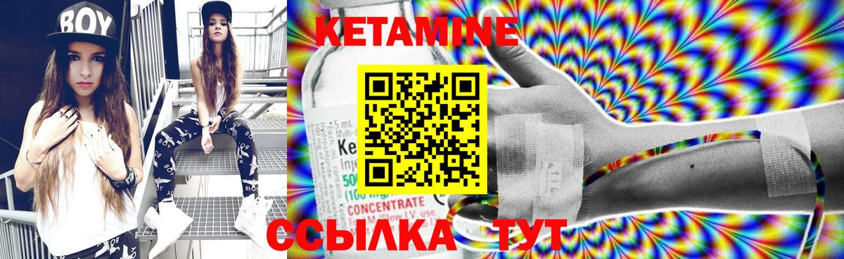 КЕТАМИН ketamine  Вход с VPN  Йошкар-Ола 