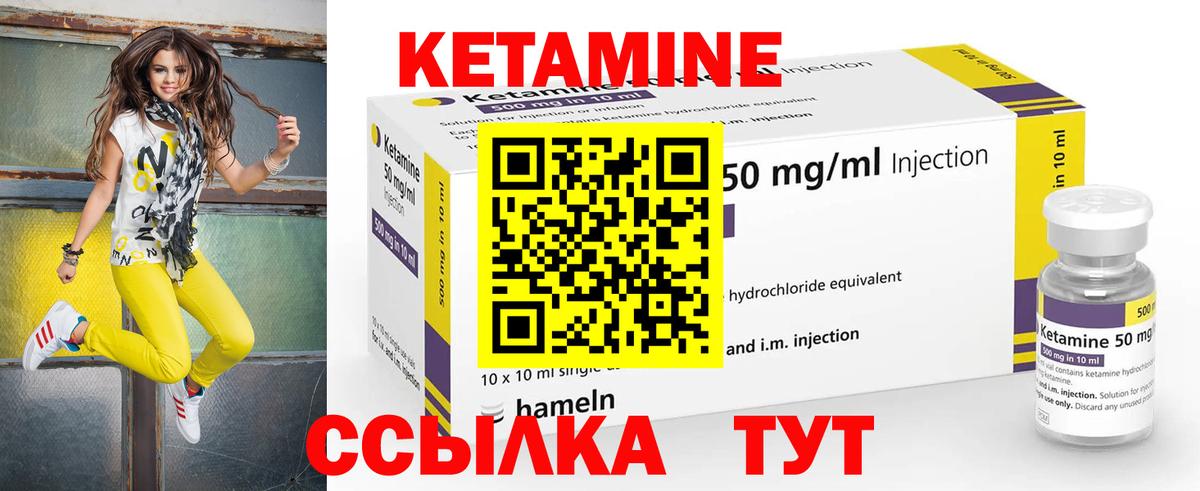 Кетамин ketamine Йошкар-Ола
