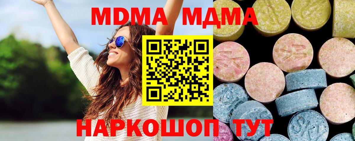 MDMA crystal Йошкар-Ола