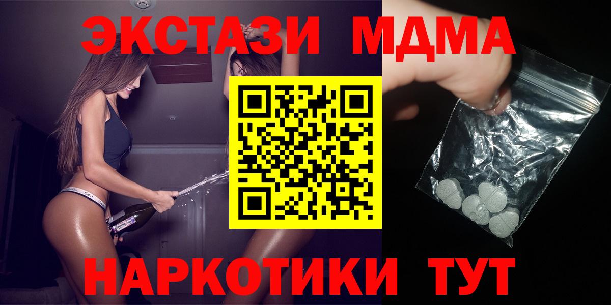 МДМА  MDMA Molly  Вход с VPN  Йошкар-Ола  МДМА кристаллы 