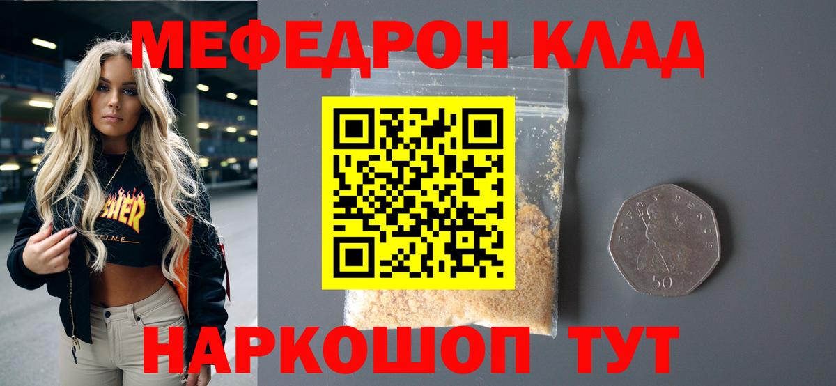 Йошкар-Ола  Мефедрон VHQ  Мефедрон  Вход с VPN  МЕФ mephedrone 
