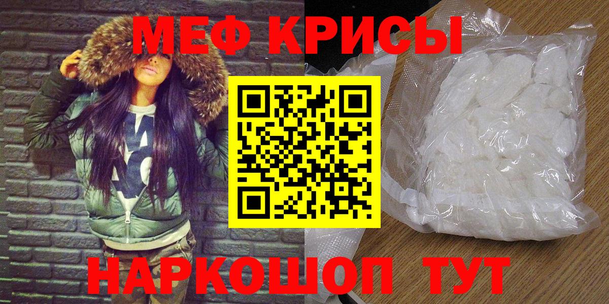 МЕФ кристаллы Йошкар-Ола
