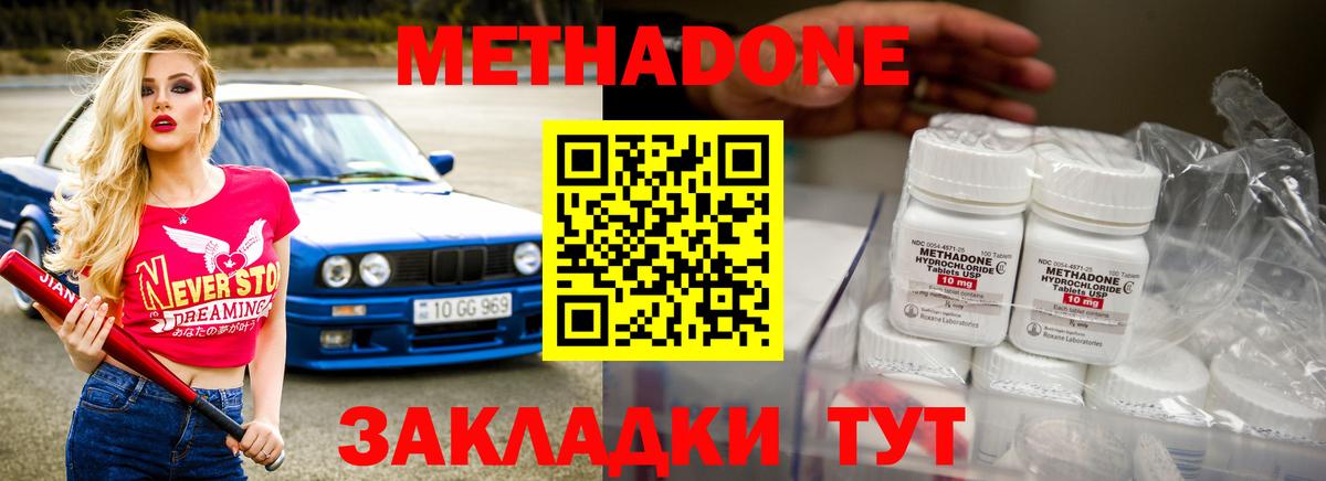 Йошкар-Ола  Метадон methadone  Вход с VPN  МЕТАДОН мёд 