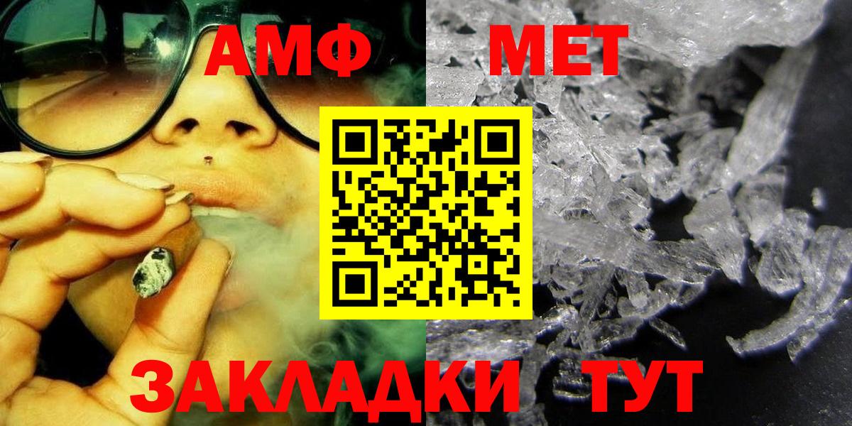 Метамфетамин пудра  Вход с VPN  Йошкар-Ола 