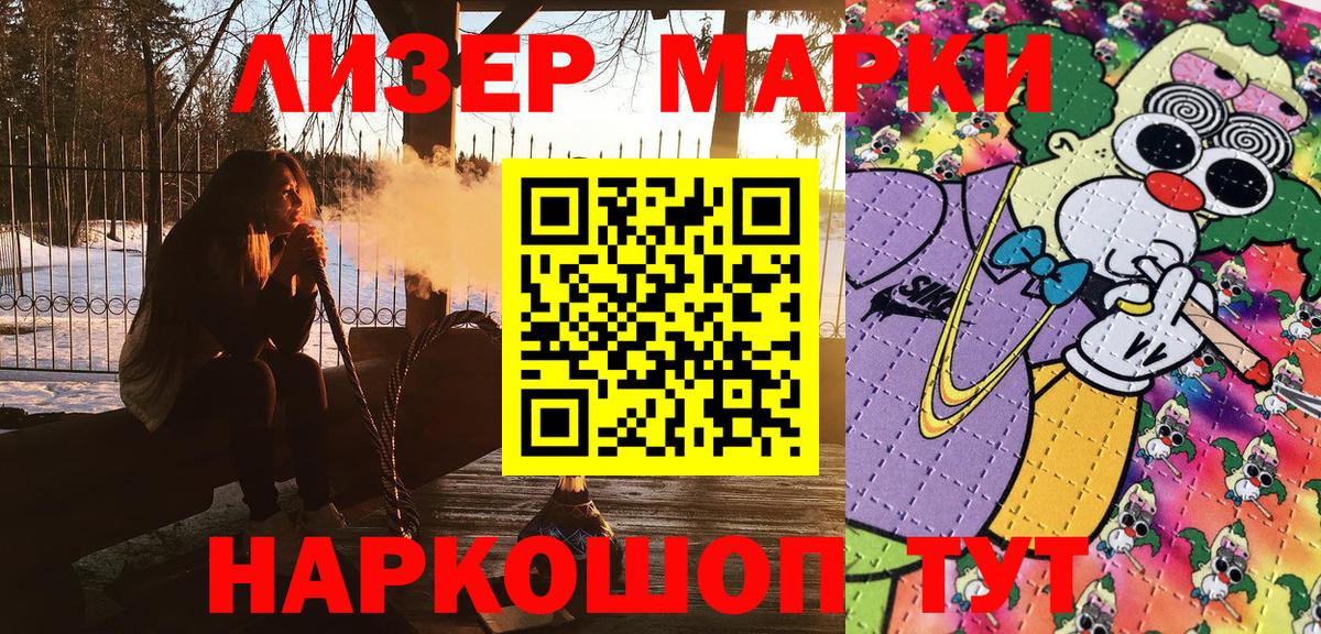 Марки 25I-NBOMe 1,8мг  Вход с VPN  Йошкар-Ола 
